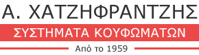 Χατζηφραντζής - Συστήματα Κουφωμάτων - Γκαραζόπορτες